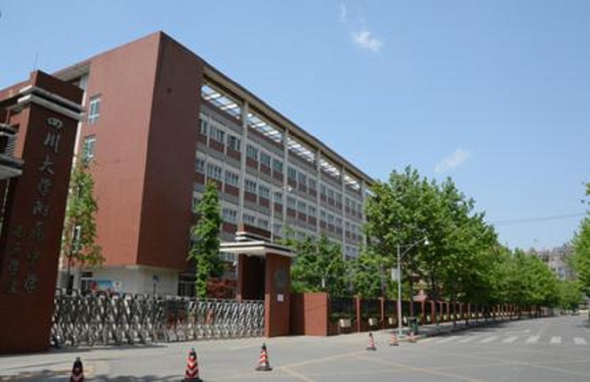 成都大學(xué)附屬中學(xué)官方網(wǎng)址是多少？