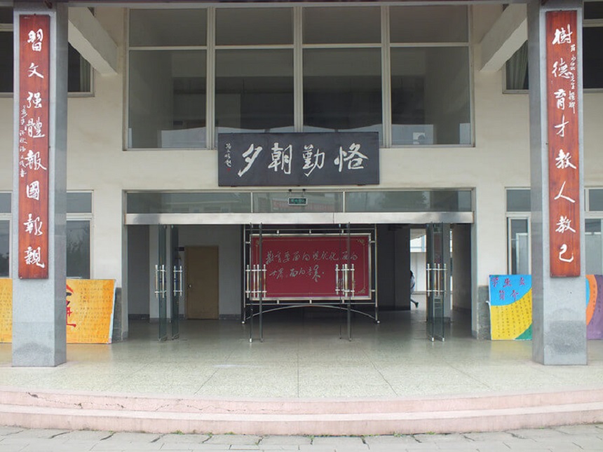 淮口中學(xué)怎么樣？辦學(xué)質(zhì)量好不好？