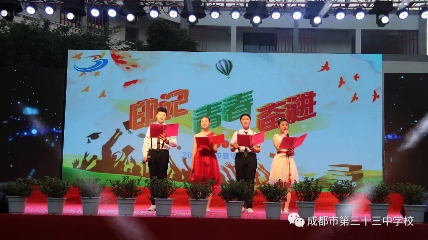 成都市第三十三中學環(huán)境怎么樣？