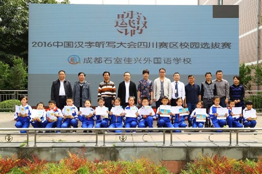 成都石室佳興外國語學(xué)校怎么樣，好不好？