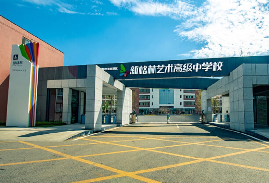 新格林藝術(shù)高級(jí)中學(xué)校環(huán)境好不好？