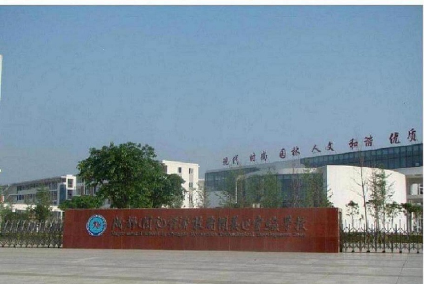 成都經(jīng)濟技術(shù)開發(fā)區(qū)實驗中學(xué)校園環(huán)境好不好？