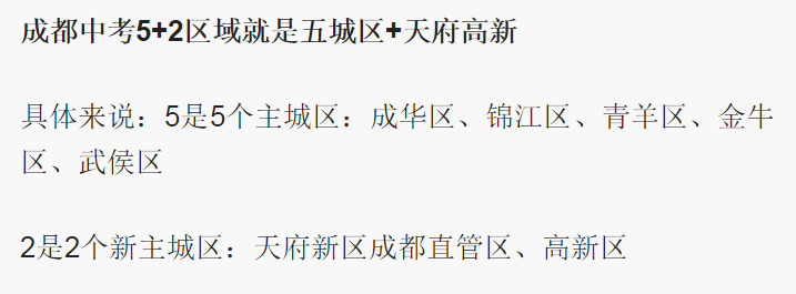 成都中考多少分上高中？