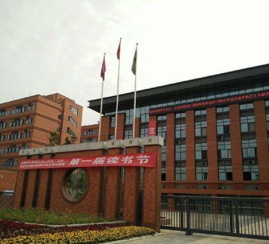 成都實外新都五龍山學(xué)校校園環(huán)境怎么樣？