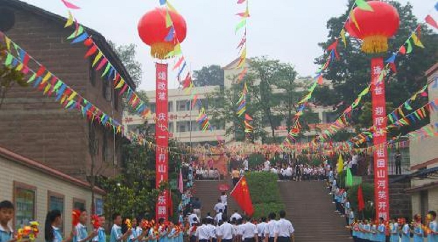 丹山中學(xué)是公辦嗎？