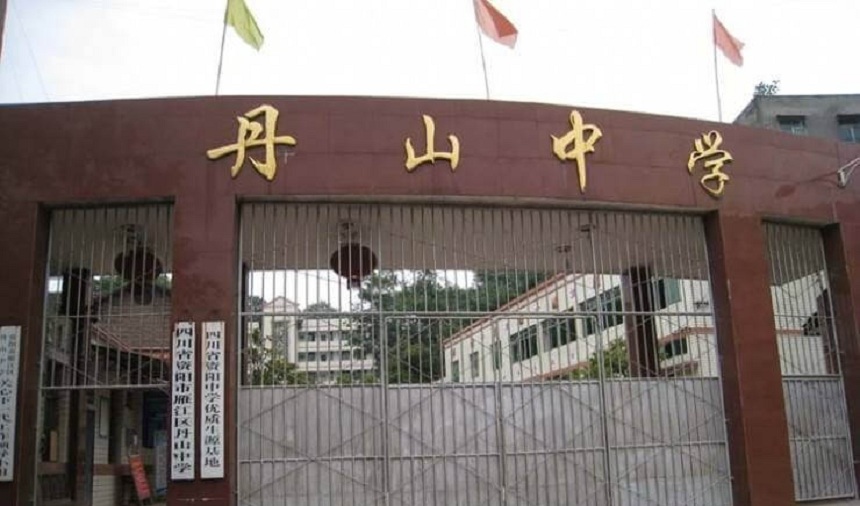 丹山中學(xué)2020年中考招生分?jǐn)?shù)線(xiàn)
