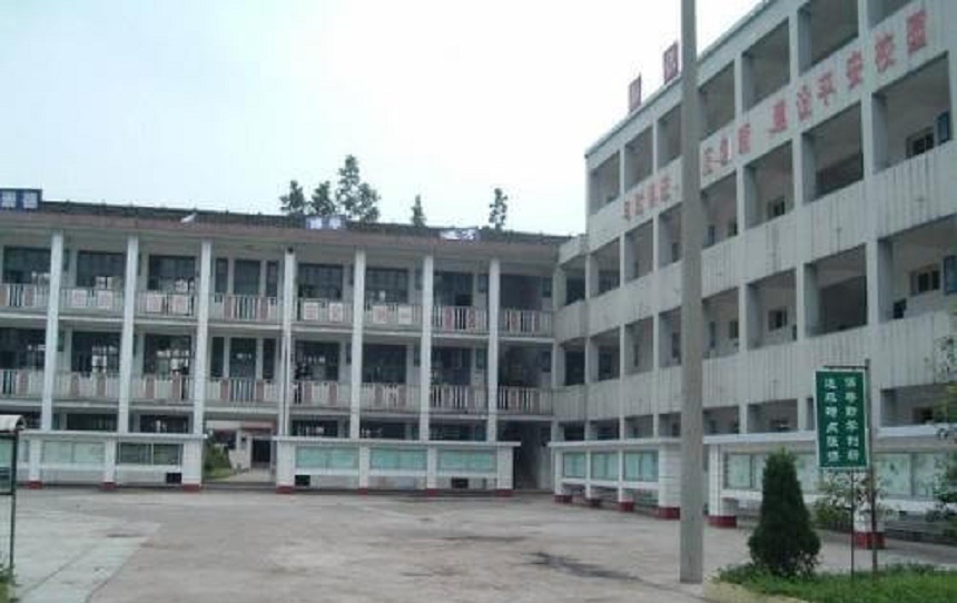 洪雅縣中保高級中學(xué)地址在哪里？