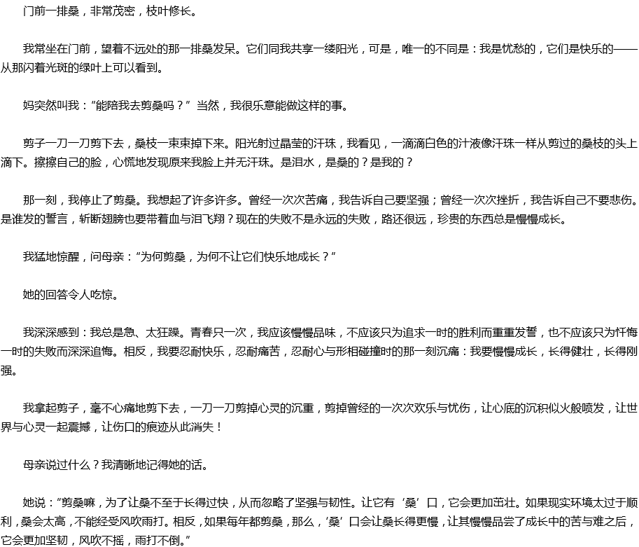 2020年中考滿分作文預(yù)測(cè)范文：?？?，傷口