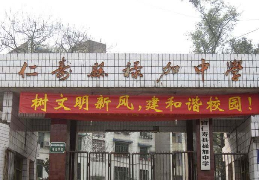 祿加中學(xué)2019年招生分?jǐn)?shù)是多少？