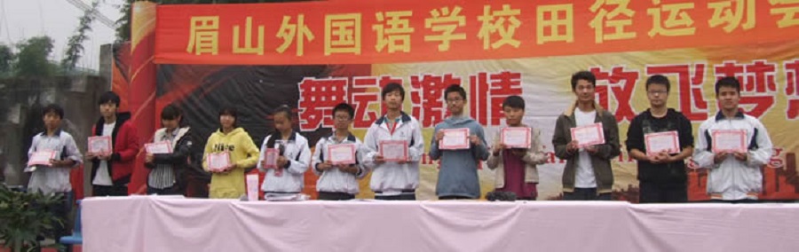 眉山外國語學(xué)費(fèi)是不是比較貴？
