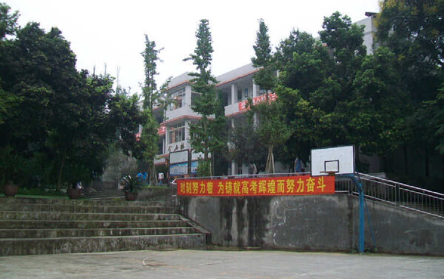 眉山思蒙高級(jí)中學(xué)是公辦的嗎？