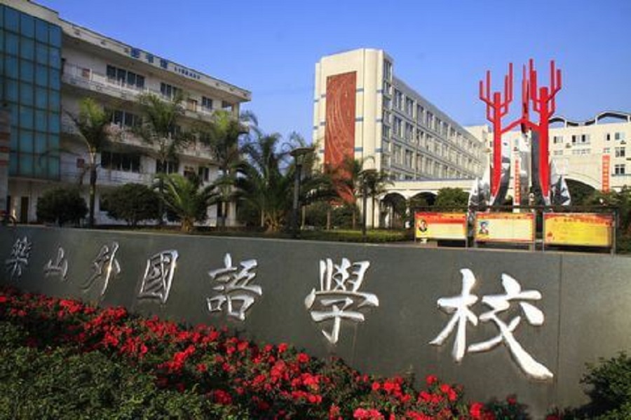 樂(lè)山外國(guó)語(yǔ)學(xué)校師資力量怎么樣？