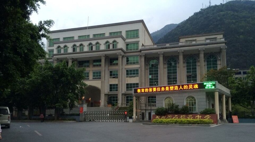 石棉中學2019年中招分數(shù)線是多少？ 