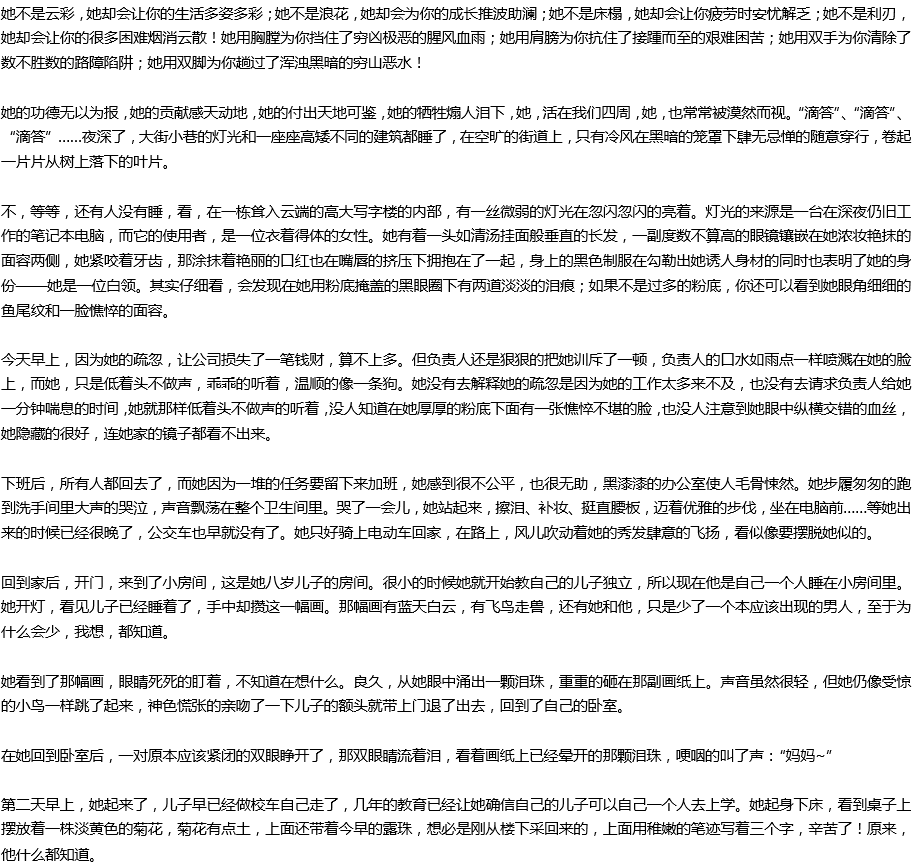 2020年中考滿分作文參考范文：女子本弱，為母則剛