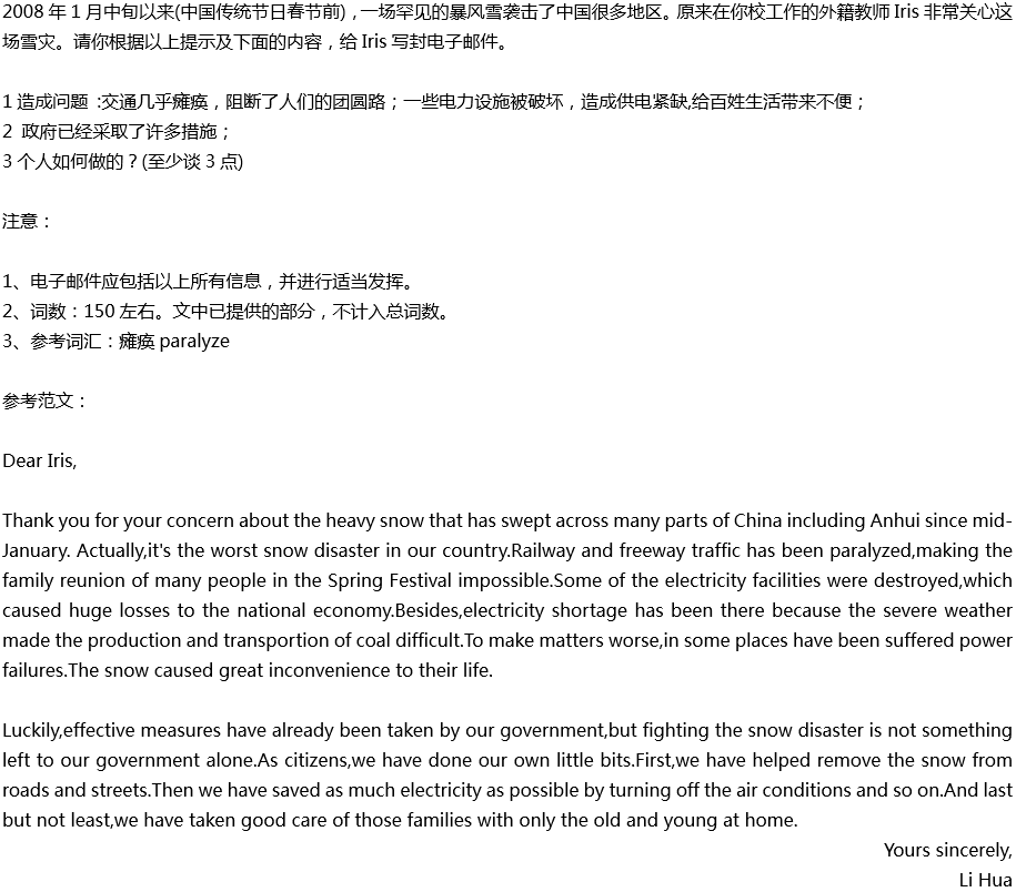 2020年中考英語(yǔ)滿(mǎn)分作文預(yù)測(cè)范文：雪災(zāi)