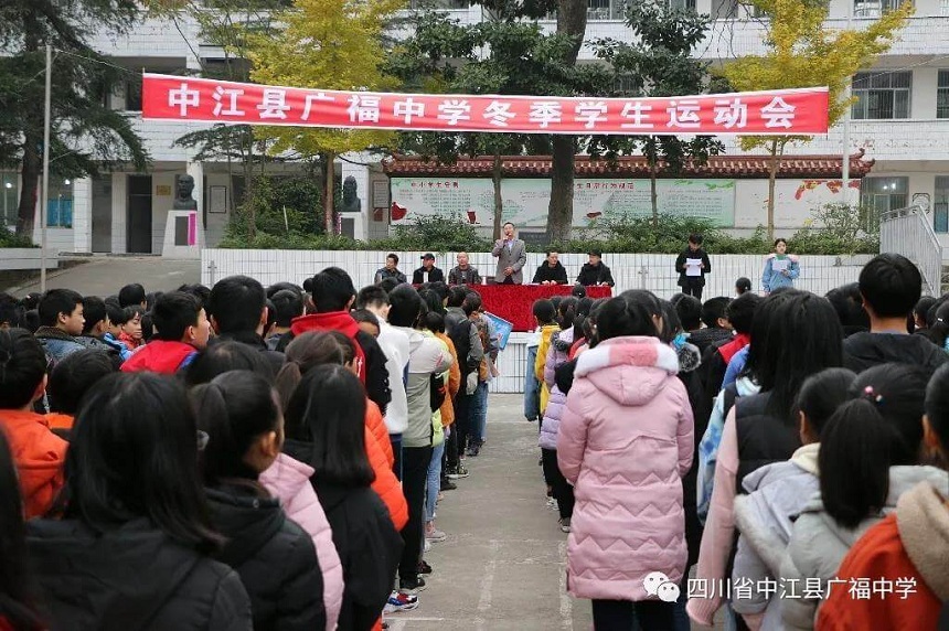 廣福中學是公辦學校嗎？