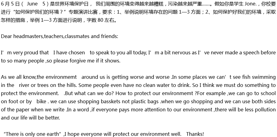 2020年中考英語滿分作文預(yù)測范文：如何保護(hù)我們的環(huán)境？