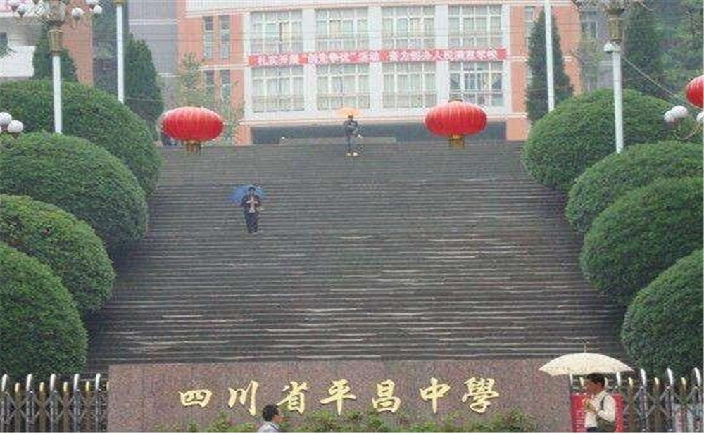 平昌中學(xué)2020年中考錄取分數(shù)線是多少分？
