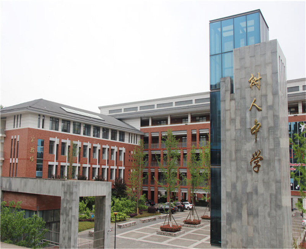 廣元市樹人中學(xué)的詳細(xì)地址在哪里？