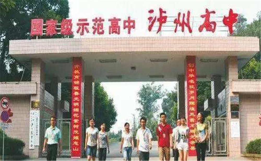 四川省瀘州高級(jí)中學(xué)校招辦電話是多少？