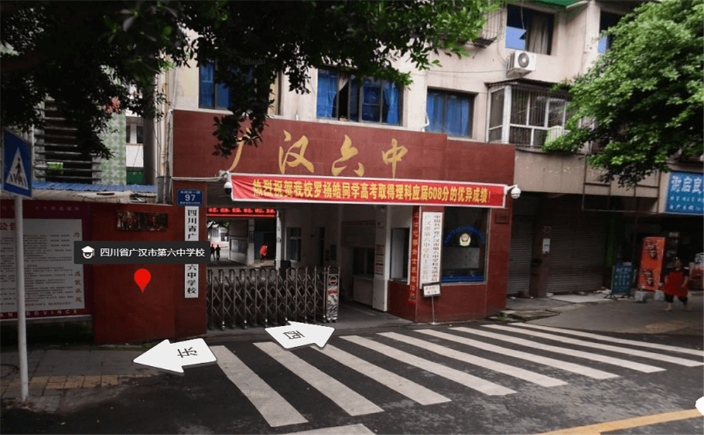 廣漢六中環(huán)境好不好？