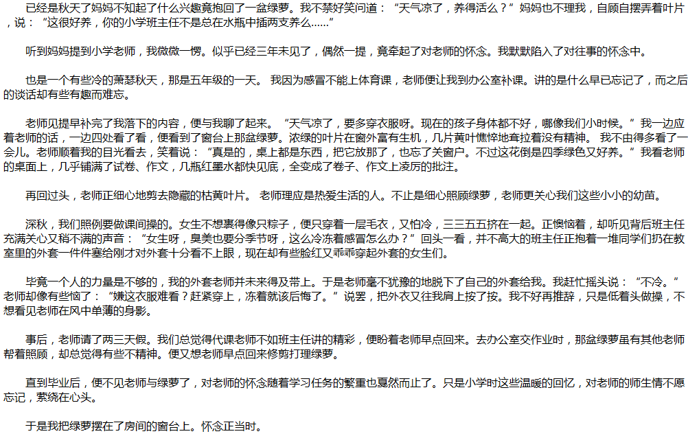 2020年中考滿分作文說明文參考范文：懷念正當(dāng)時(shí)