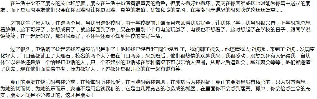 2020年中考滿分作文說明文參考范文：那縷陽光，讓我心動(dòng)