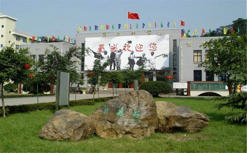 自貢市蜀光中學(xué)的詳細(xì)地址在什么地方？