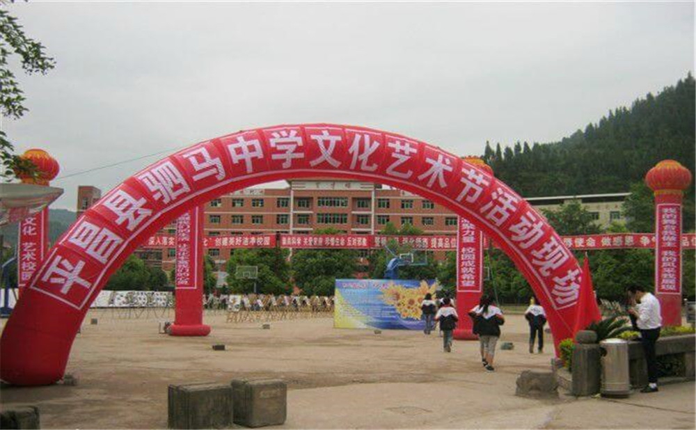 平昌縣駟馬中學(xué)2020年中考錄取分?jǐn)?shù)線公布了嗎？