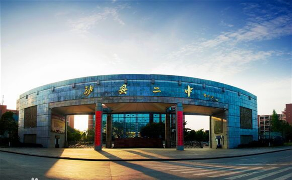 四川省瀘縣第二中學(xué)地址在哪里？