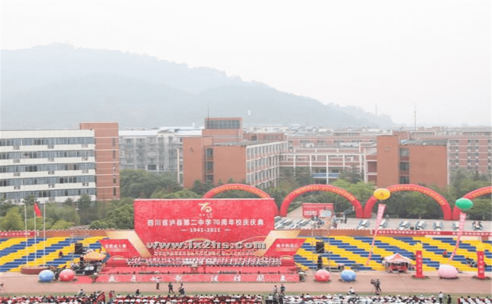 四川省瀘縣第二中學(xué)是公辦學(xué)校嗎？