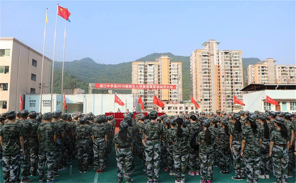 通江中學2020年招生計劃在哪兒看？