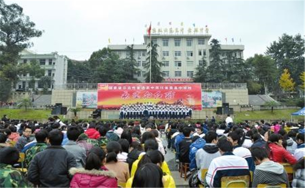 四川省榮縣玉章第一中學的具體地址在什么地方？