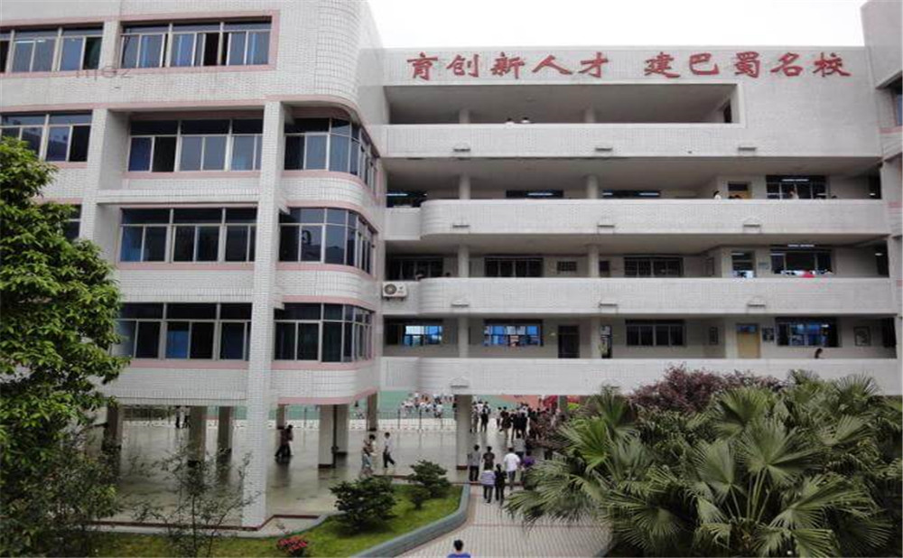 內(nèi)江二中是公辦學(xué)校嗎？