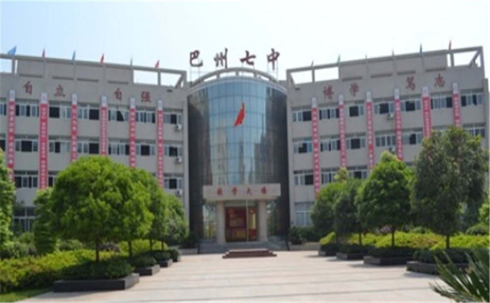 巴中市第七中學學校環(huán)境怎么樣？