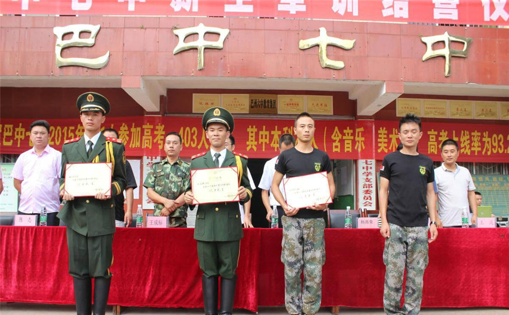 巴中市第七中學(xué)學(xué)校學(xué)費多少錢一年？