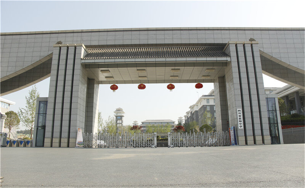  恩陽(yáng)中學(xué)2020年學(xué)校學(xué)費(fèi)多少錢一年？
