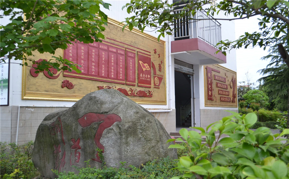 遂寧七中2020年的收費(fèi)標(biāo)準(zhǔn)是多少？