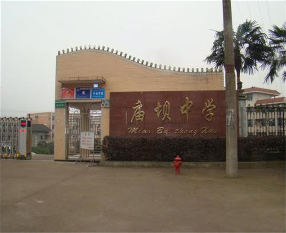 大竹縣廟壩中學(xué)2020年的收費標(biāo)準(zhǔn)是多少？