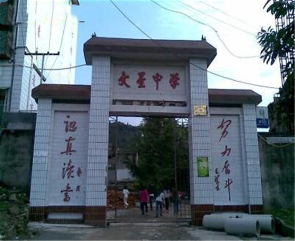 大竹縣文星中學(xué)2020年的招生簡(jiǎn)章發(fā)布了嗎？