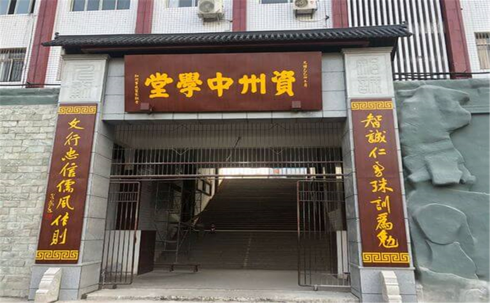 資中縣第一中學(xué)學(xué)校環(huán)境如何？