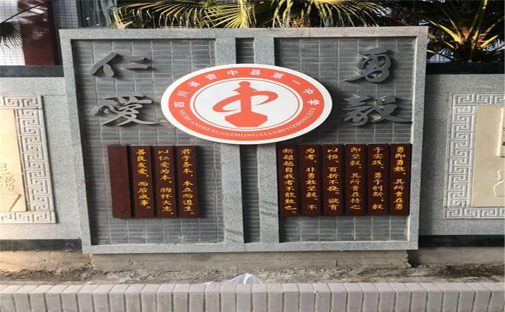 資中縣第一中學(xué)學(xué)校環(huán)境如何？