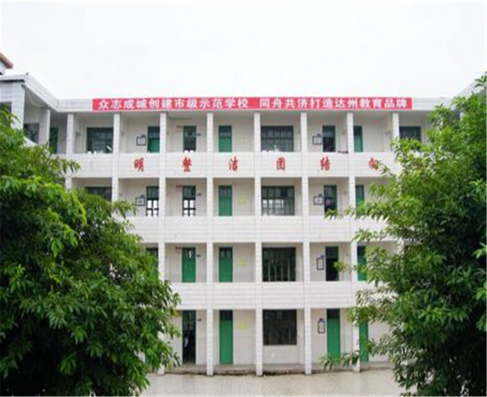 大竹縣第二中學(xué)學(xué)校詳細(xì)地址在什么地方？