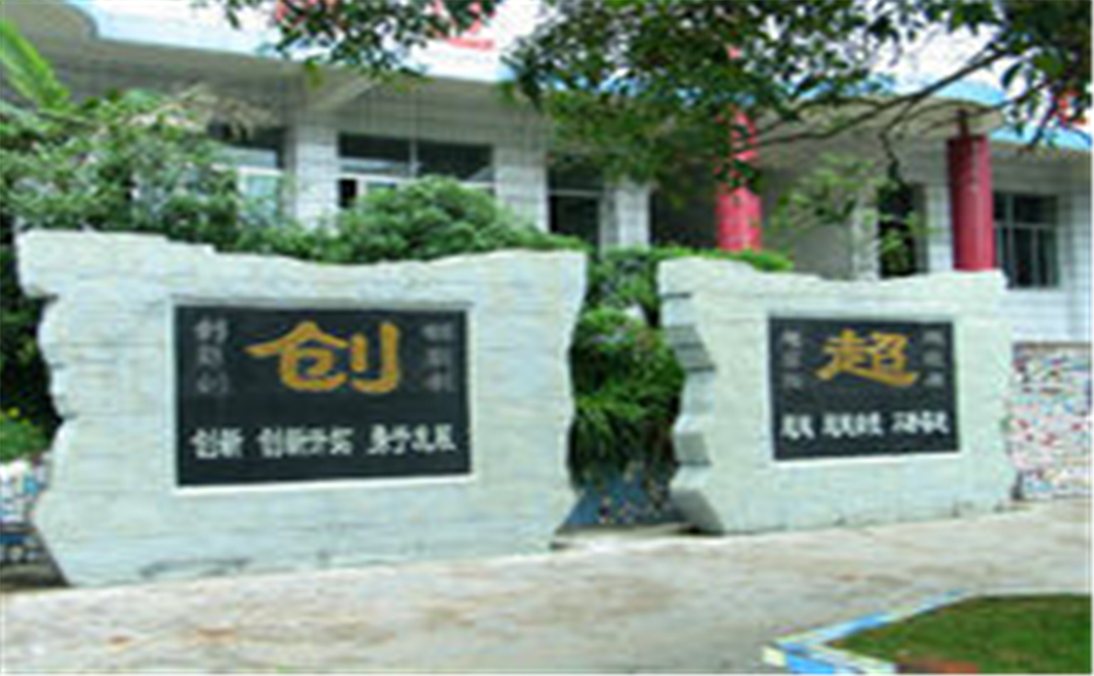 資中龍結(jié)中學(xué)2020年中考錄取分?jǐn)?shù)線在哪兒看？