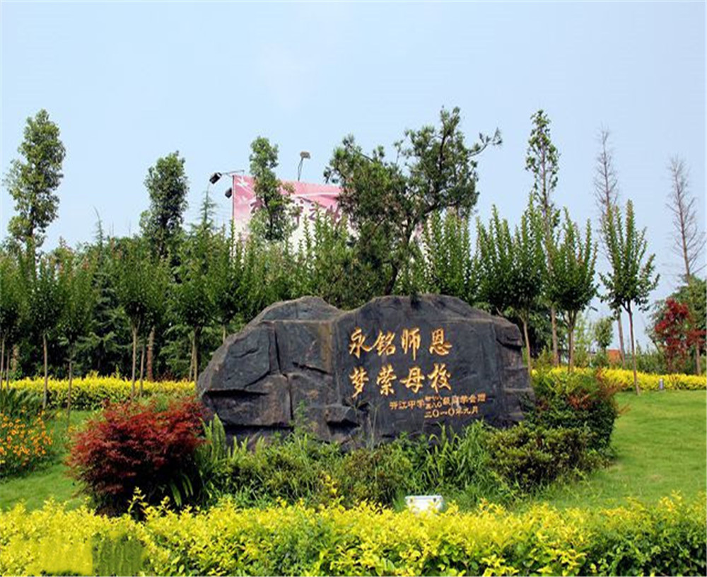 開江中學2020年的招生計劃公布了嗎？