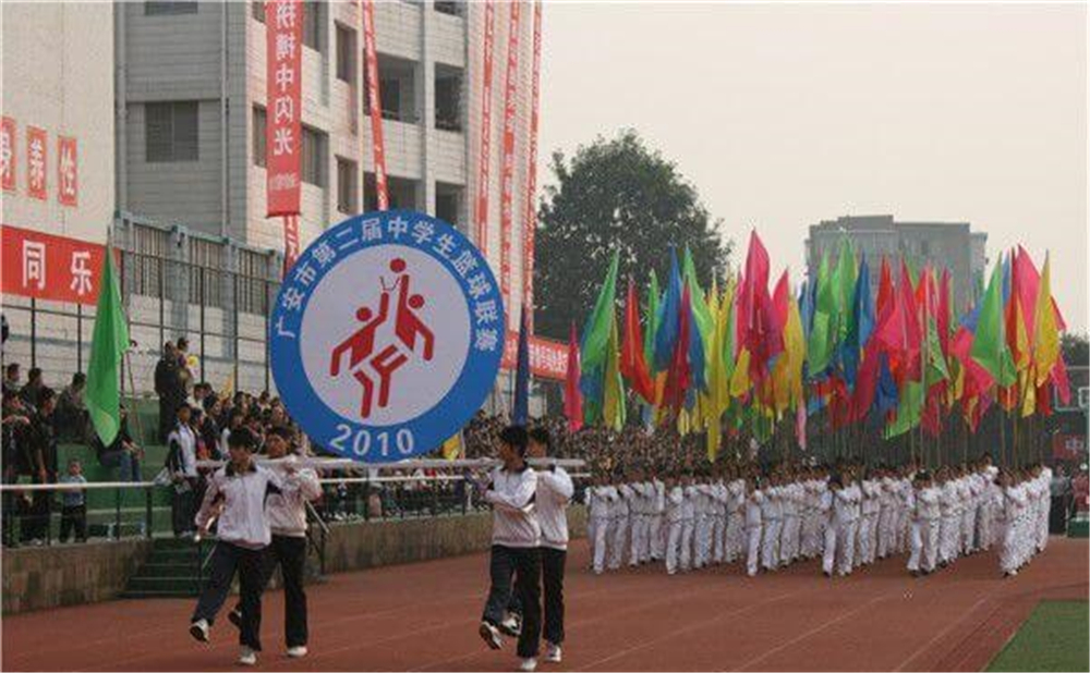 四川省華鎣中學(xué)是一所公辦學(xué)校嗎？