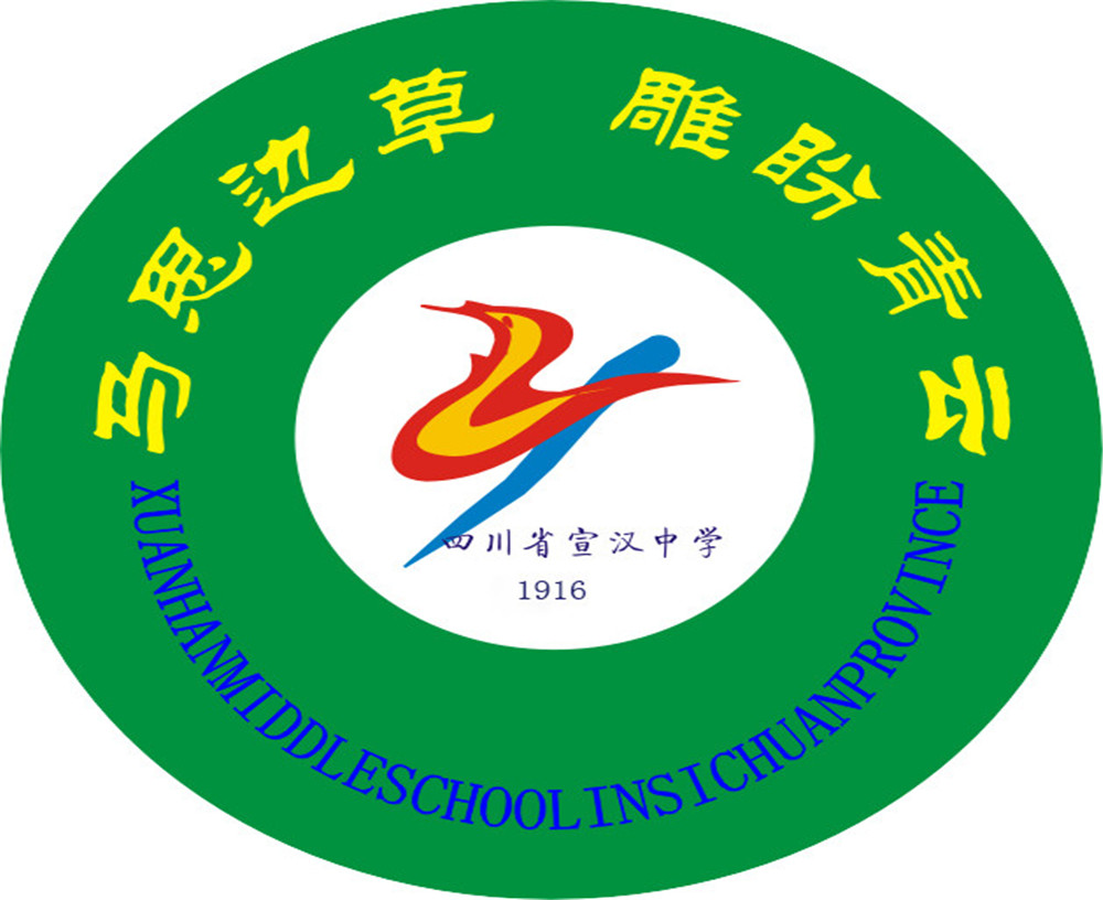 宣漢中學(xué)學(xué)校詳細(xì)地址在什么地方？