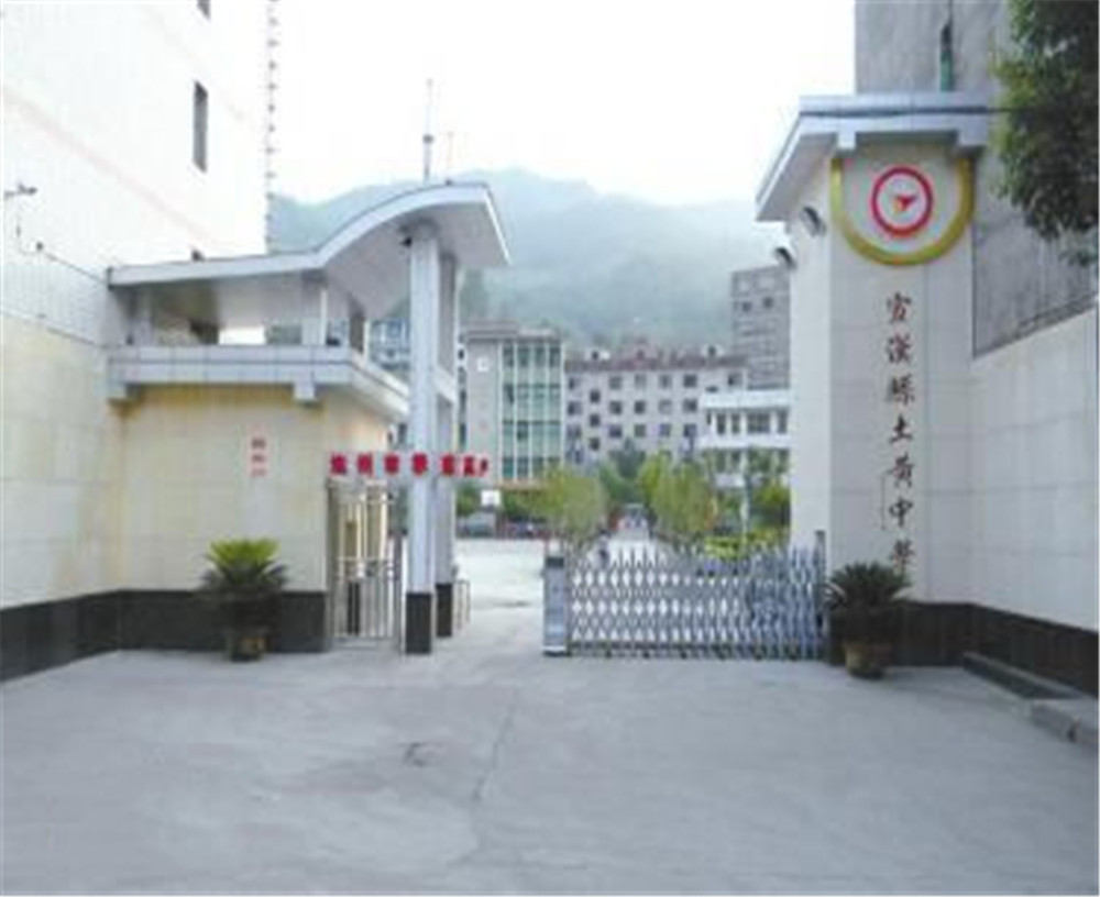 宣漢縣土黃中學(xué)2020年的錄取分?jǐn)?shù)是多少？
