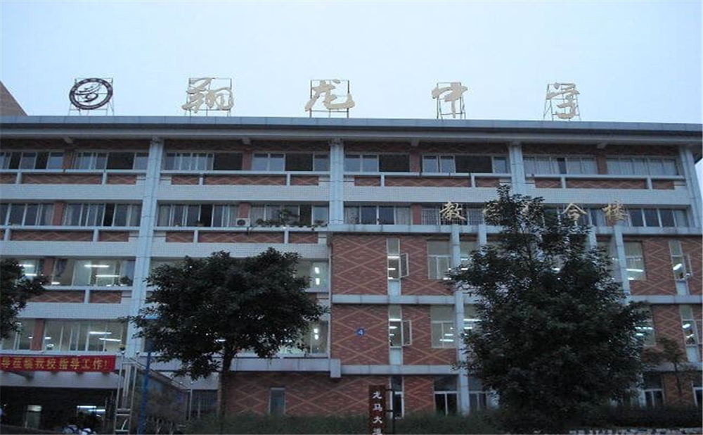 內江市翔龍中學2020年中考錄取分數線多少分？