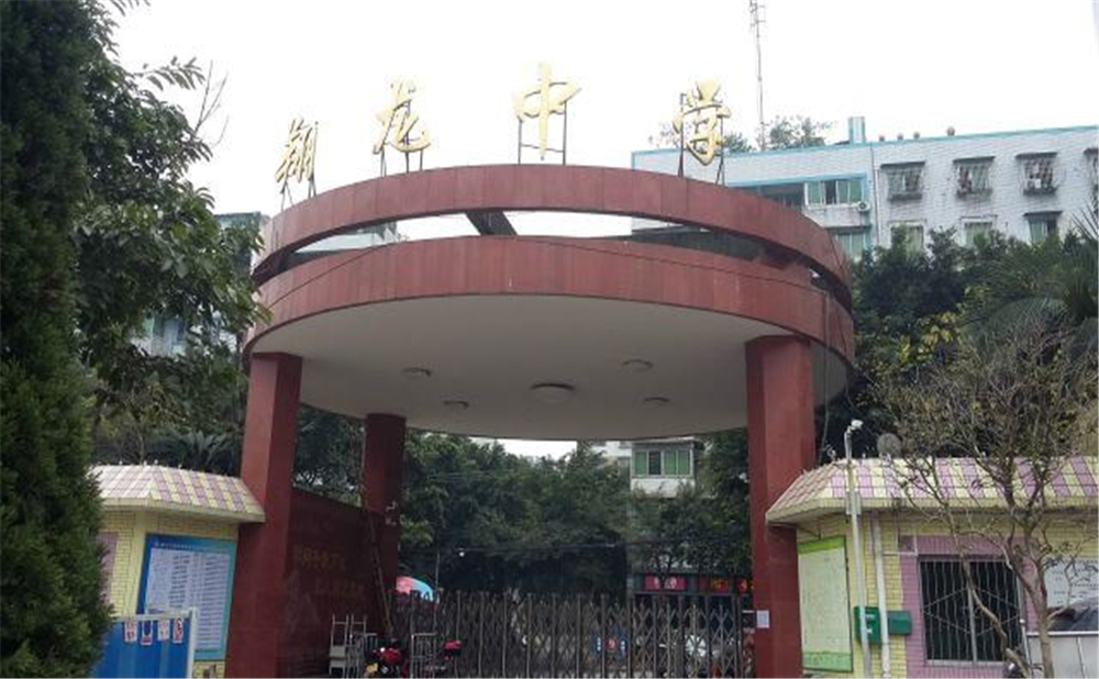 內(nèi)江市翔龍中學(xué)2020年招生簡(jiǎn)章在哪兒看？